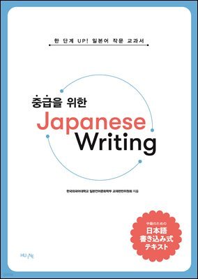 [뿩] ߱  Japanese Writing