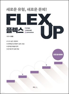 [뿩] FLEX ε׽þƾ UP