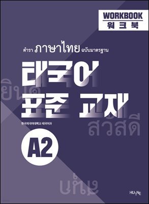 [뿩] ± ǥ  A2 ũ