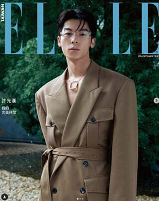 [B] ELLE TAIWAN  븸 2024 9ȣ : 㱤 Ŀ