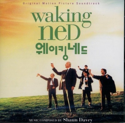 웨이킹 네드(Waking Ned Devine) - OST : (미개봉)