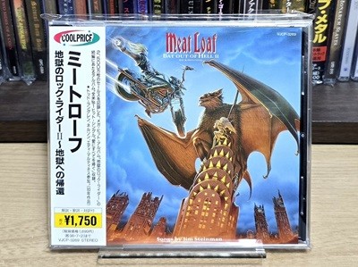 (일본반) Meat Loaf (미트로프) - Bat Out of Hell II: Back into Hell