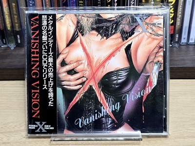 (일본반 / 블랙 OBI) X-JAPAN 엑스재팬 - Vanising Vision