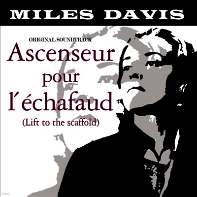 Miles Davis — Ascenseur Pour L'Echafaud (사형대의 엘리베이터) (Soundtrack) 앨범 커버