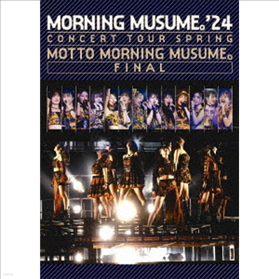 Morning Musume '24 (ױ  ) - '24 -ȫī- ~Motto Morning Musume~իʫ (ڵ2)(DVD)