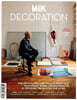 Milk Decoration (谣)(English-Edition) : 2024 No.52