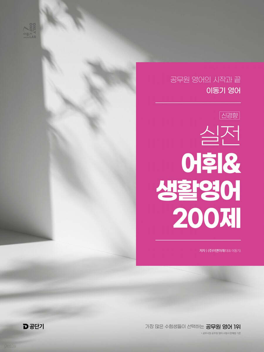 2025 이동기 영…