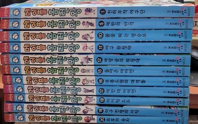 메이플 홈런왕 (총11권) 1,5,10,11.12, 15-20 소장용