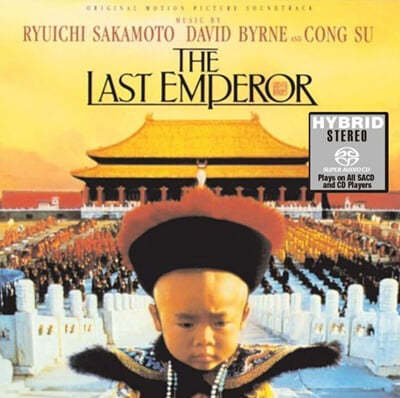 마지막 황제 영화음악 (The Last Emperor OST by Ryuichi Sakamoto) [SACD Hybrid]