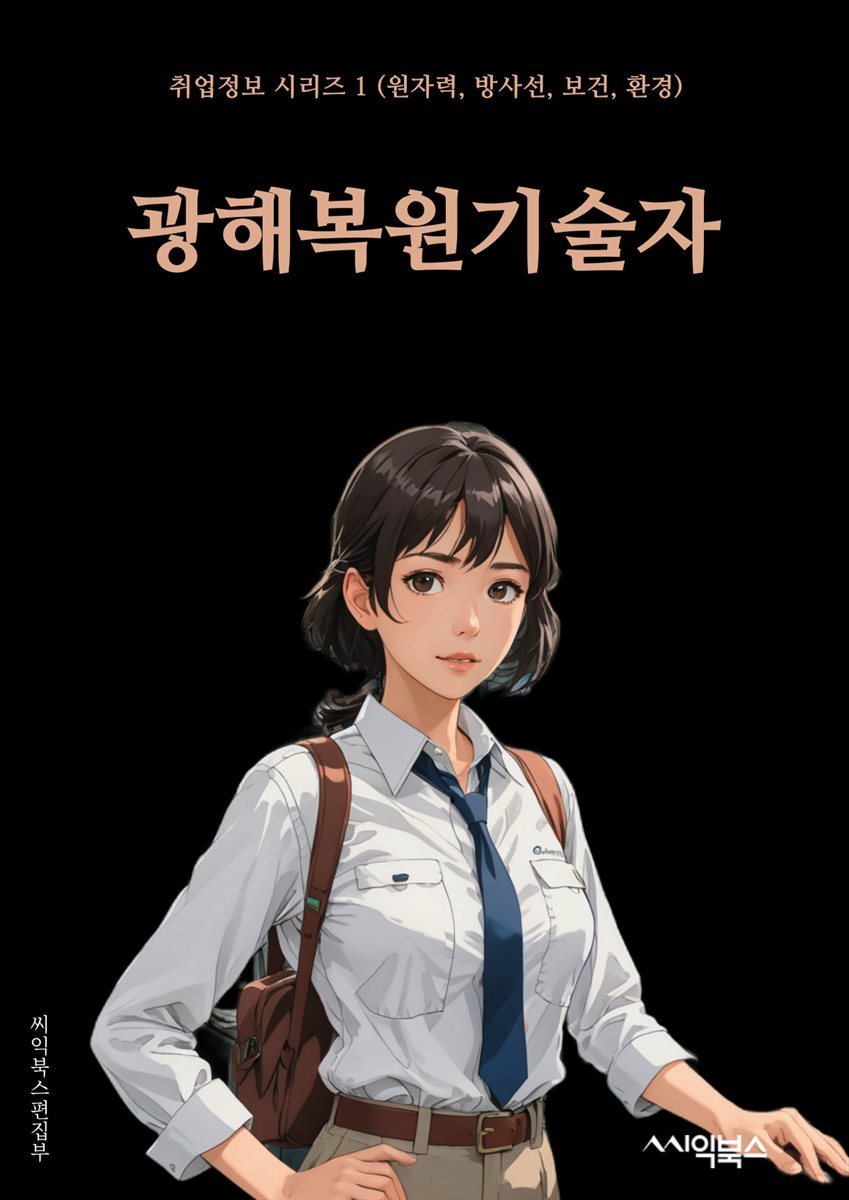 광해복원기술자 - 광해, 복원, 기술, 기술자, 역사, 문화재, 보존, 복원기술, 유물, 전통