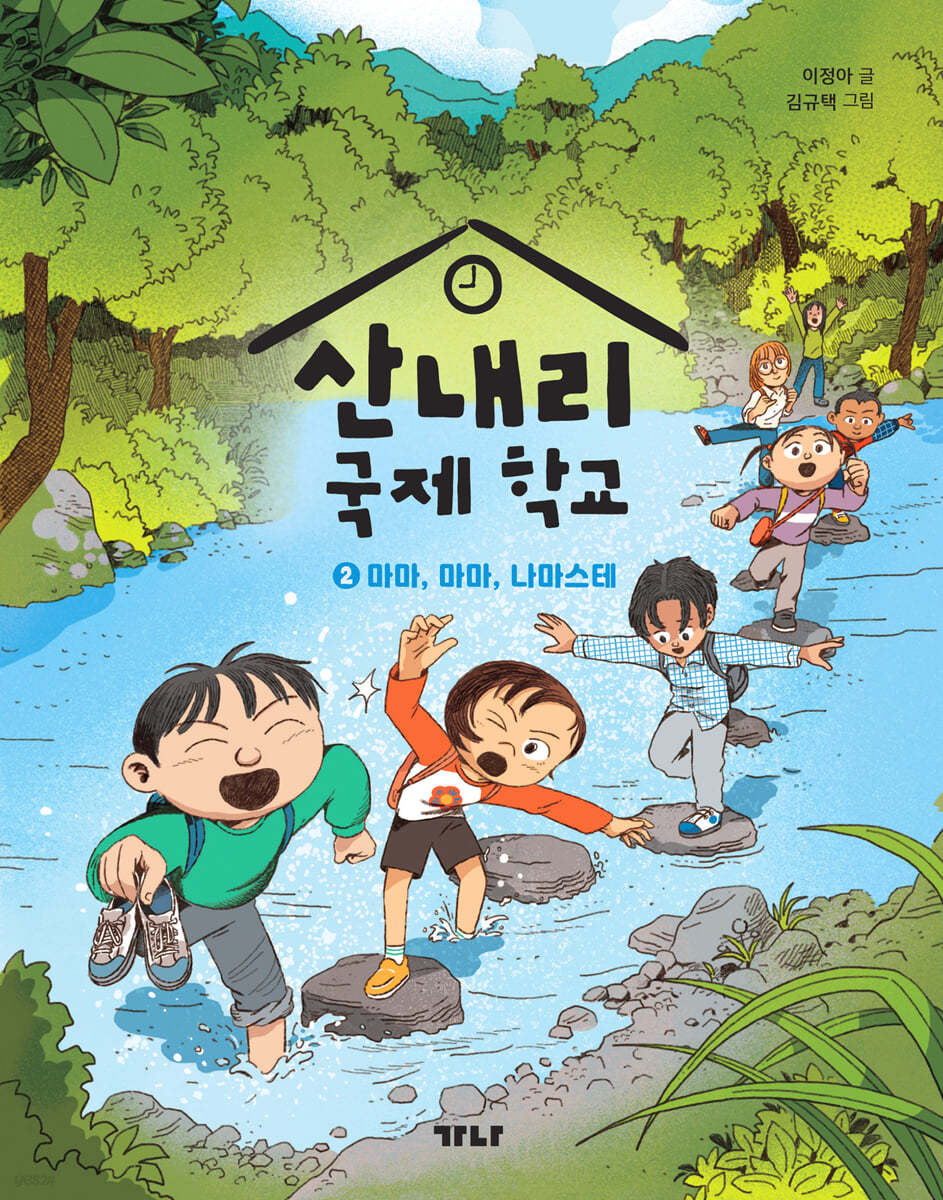 산내리 국제 학교 2