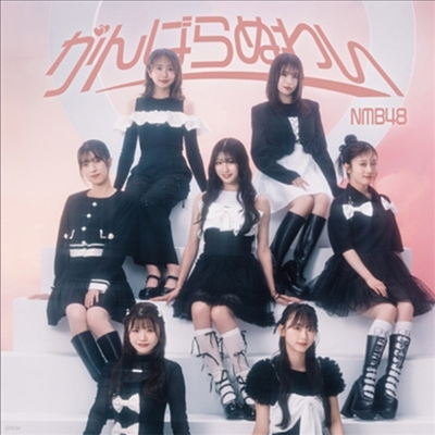 NMB48 - 30th Single (CD+DVD) (Type B)