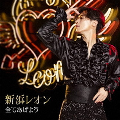 Niihama Leon (ϸ ) - ƪ誦 (쫪 Ver.)(CD)