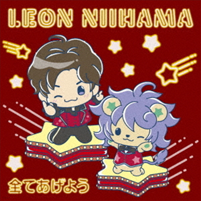 Niihama Leon (ϸ ) - ƪ誦 (쪪 Ver.)(CD)