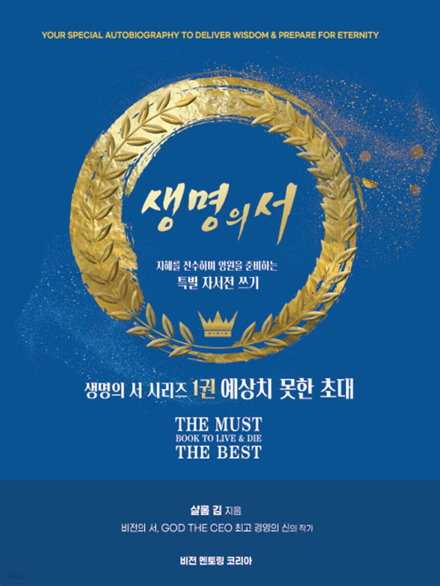 예상치 못한 초대