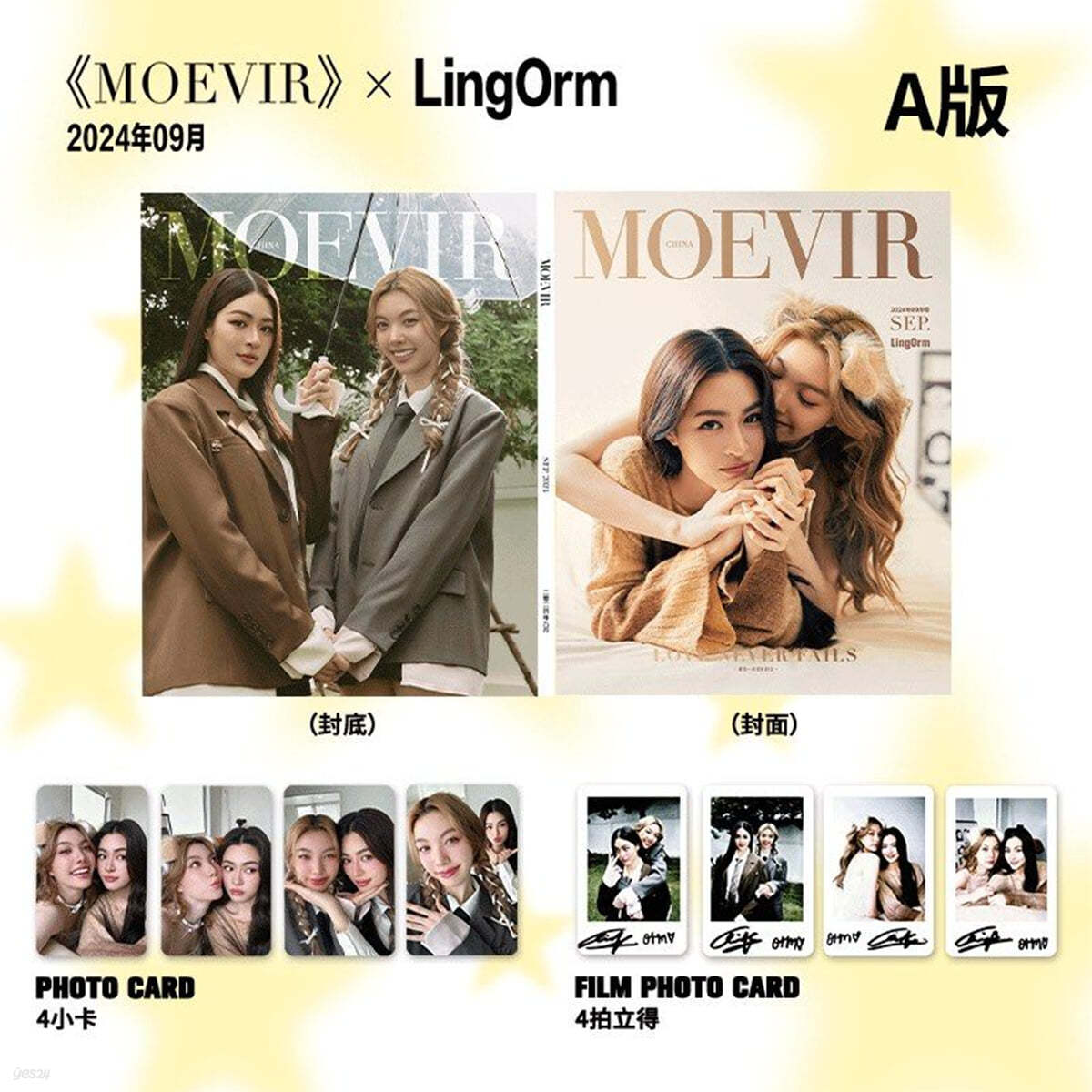 [A형] MOEVIR 중국 2024년 9월호 : Ling &amp; Orm 커버 (A형 잡지 + 포토카드 4장 + 폴라로이드 4장)