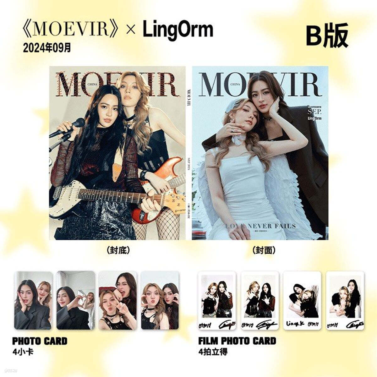 [B형] MOEVIR 중국 2024년 9월호 : Ling &amp; Orm 커버 (B형 잡지 + 포토카드 4장 + 폴라로이드 4장)