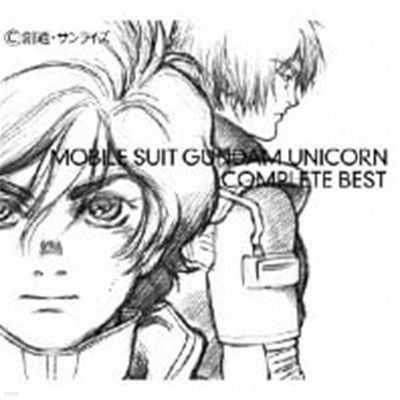 O.S.T. / Mobile Suit Gundam Unicorn Complete Best (스티커포함/수입)