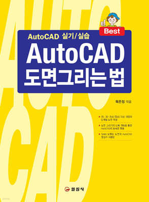 AutoCAD ׸ 