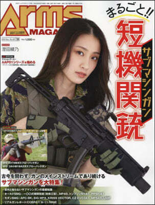 ARMS MAGAZINE 2024Ҵ11