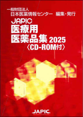 JAPIC 2025 CD-ROM 