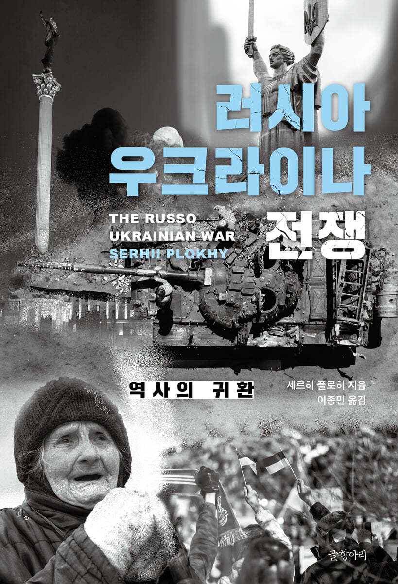 러시아 우크라이나 전쟁