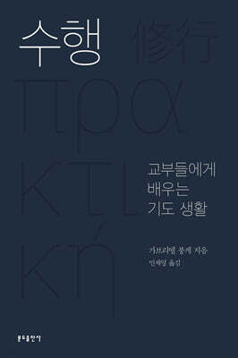 수행