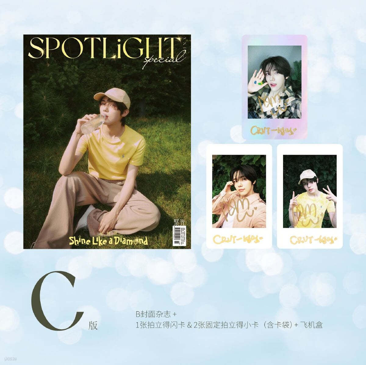 [C형] SPOTLiGHT 중국 2024년 9월호 : CRAVITY (크래비티) 성민 커버 (B형 잡지 + C형 포토카드 3장)