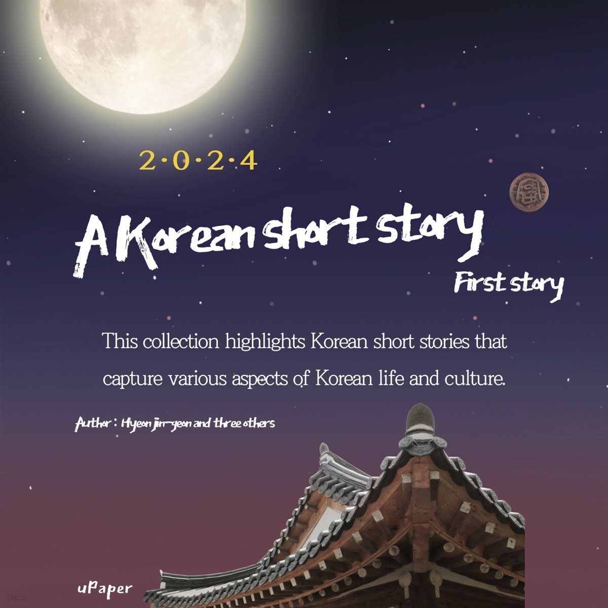 A Korean short story 01