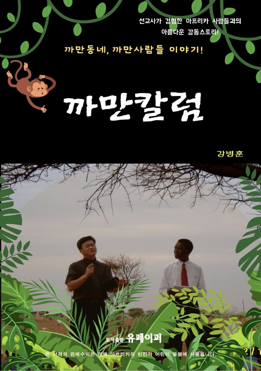 까만칼럼