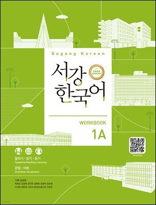 ѱ Workbook 1A (3rd edition)