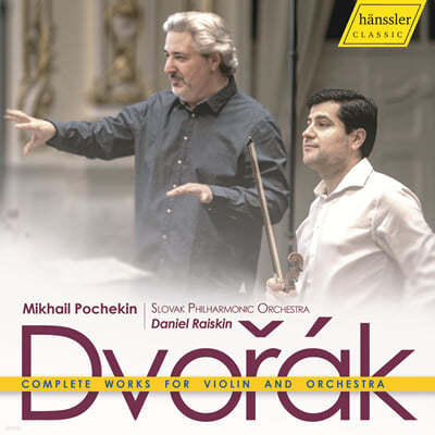 Mikhail Pochekin 庸: ̿ø ְ, θ, ָī (Dvorak: Complete Works for Violin and Orchestra)