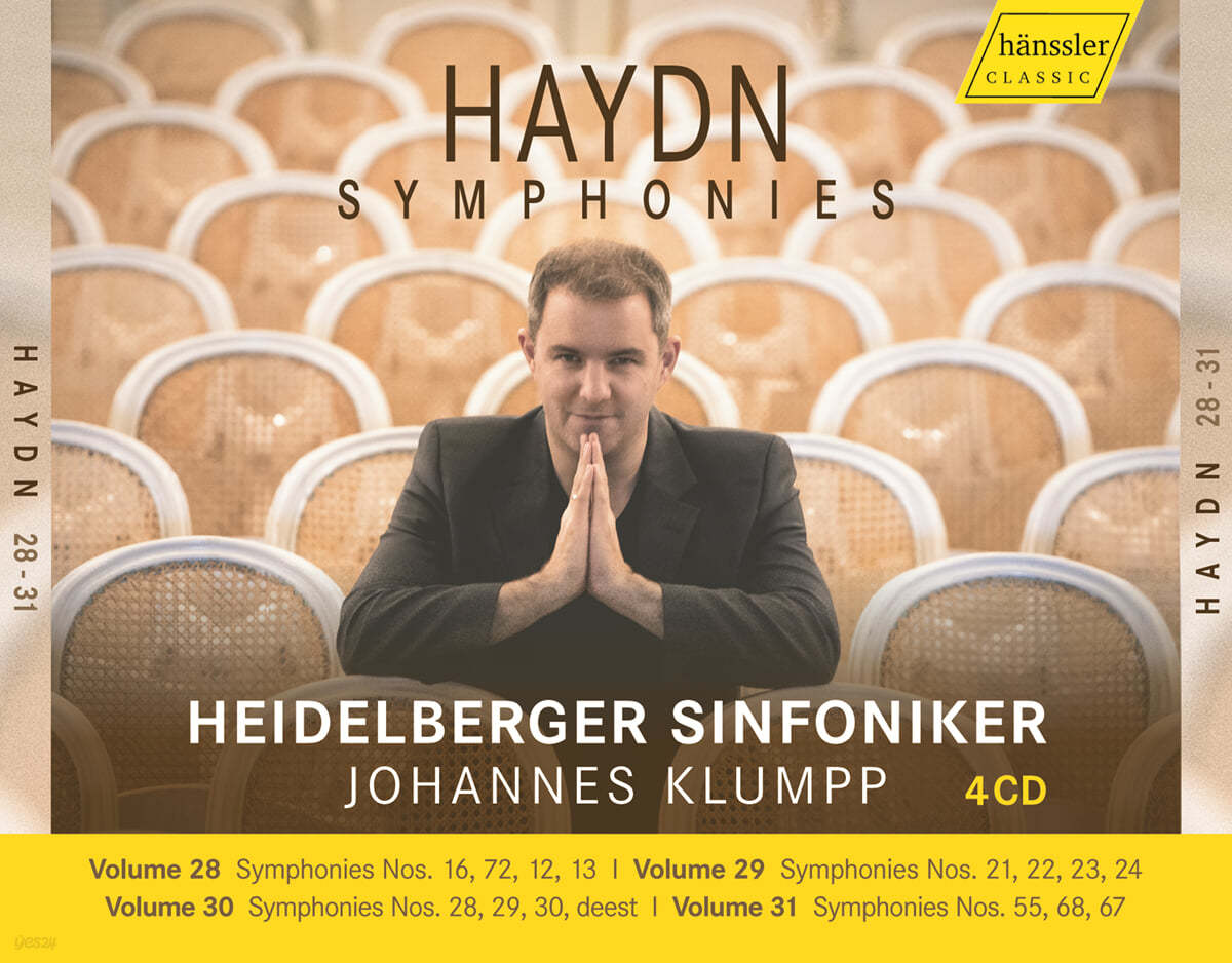 Johannes Klumpp 하이든: 교향곡 (Haydn: Symphonies 16,72,12,13,21,22,23,24,28,29,30,55,68,67)