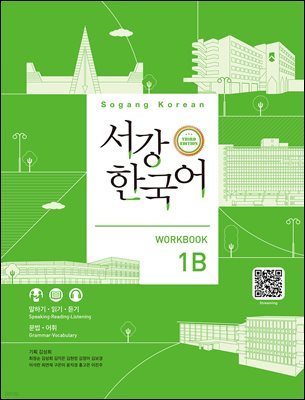 ѱ Workbook 1B (3rd edition)