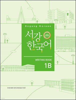 ѱ Writing Book 1B (3rd edition)