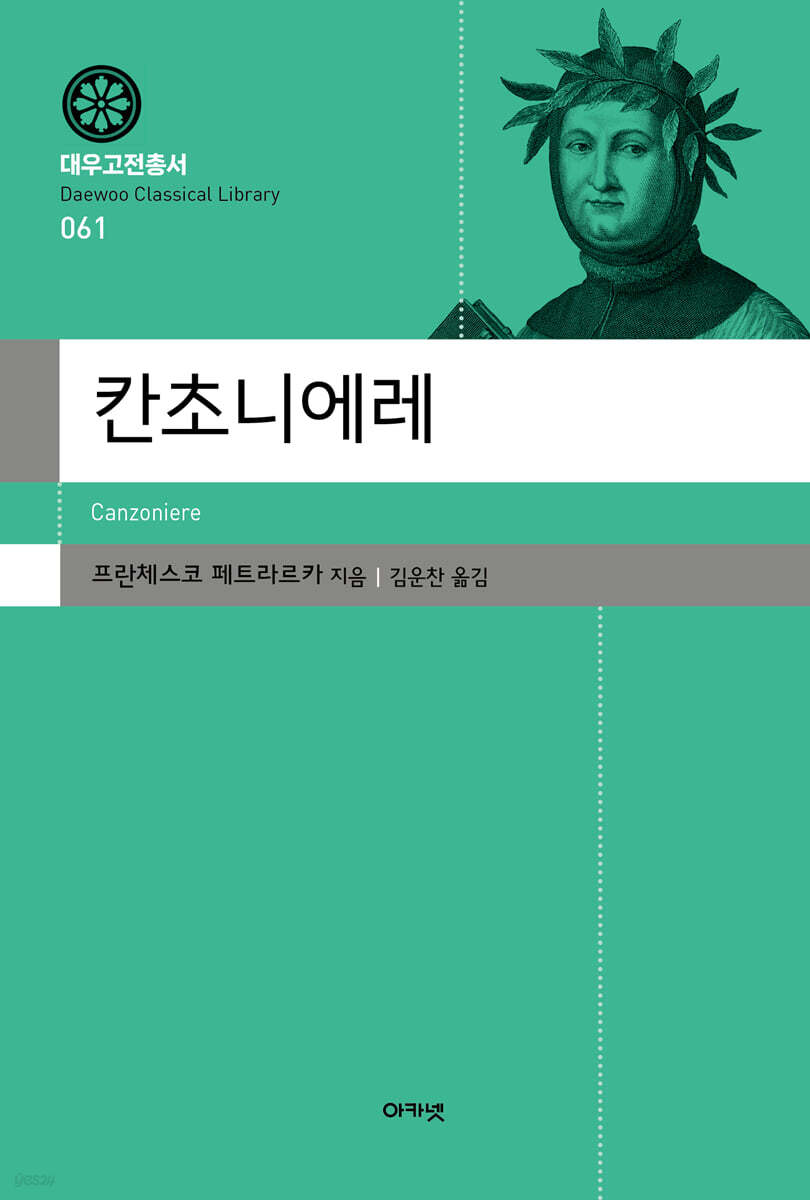 칸초니에레