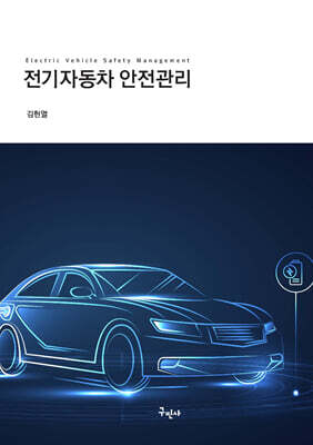 자동차공학 - 예스24 자동차공학 - 예스24