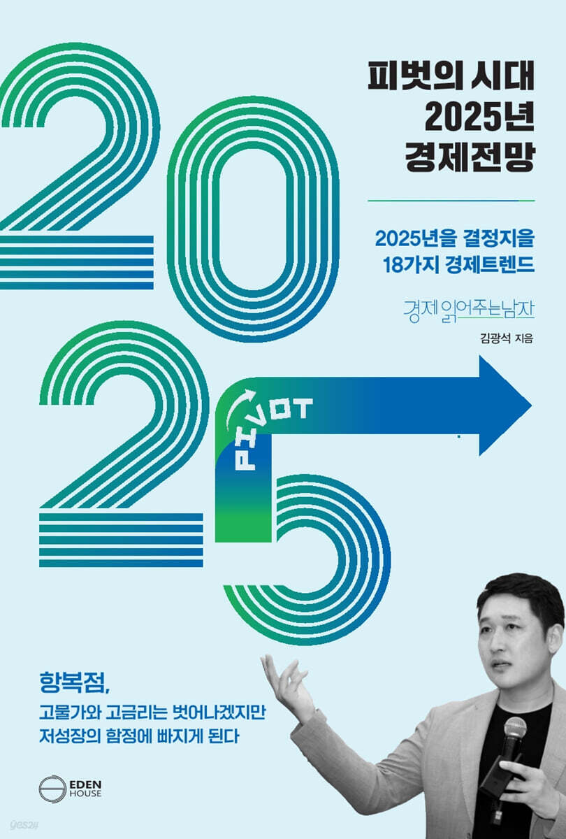 피벗의 시대 202…