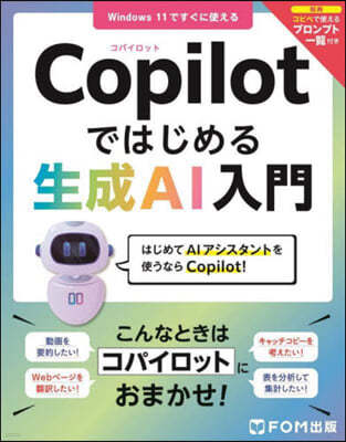 CopilotǪϪAIڦ