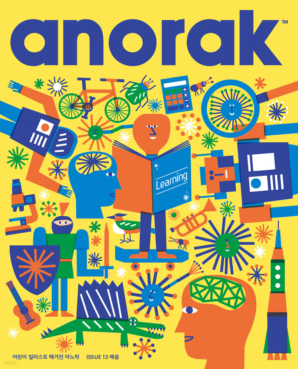 영국식 일러스트 기반 미술교육 아노락 (Anorak) : 배움