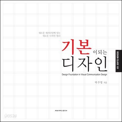 기본이 되는 디자인