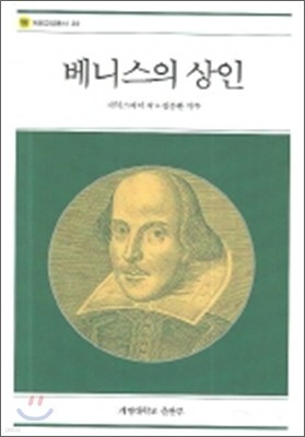 베니스의 상인