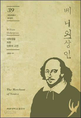 베니스의 상인
