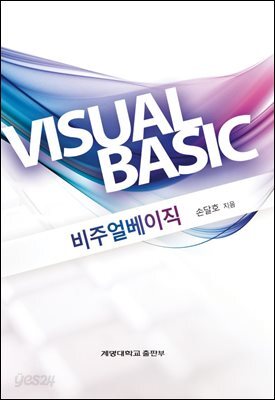 비주얼베이직