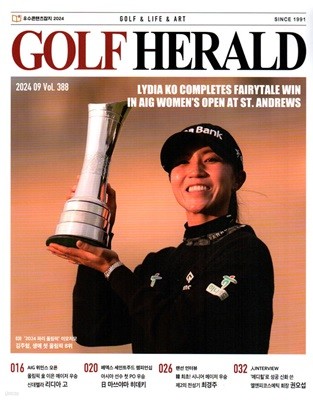 췲 GOLF HERALD () : 9 [2024]