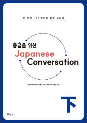 [뿩] ߱  Japanese Conversation 