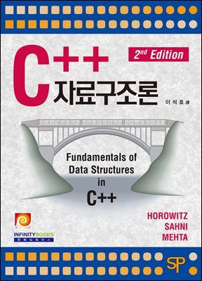 C++ ڷᱸ (2)