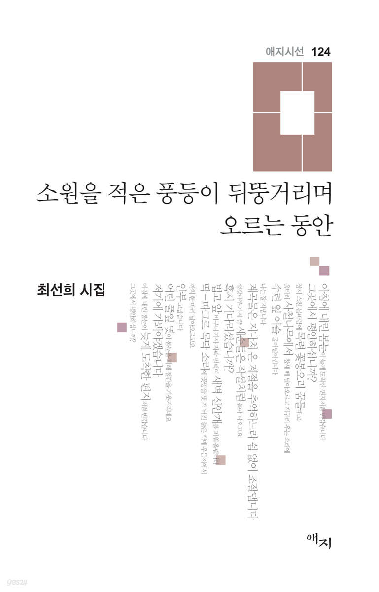 소원을 적은 풍등이 뒤뚱거리며 오르는 동안