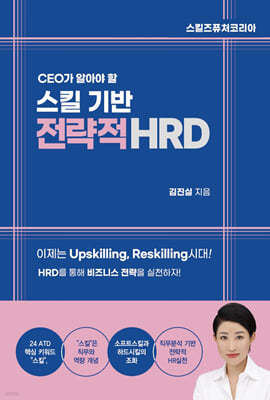 CEO ˾ƾ  ų  HRD