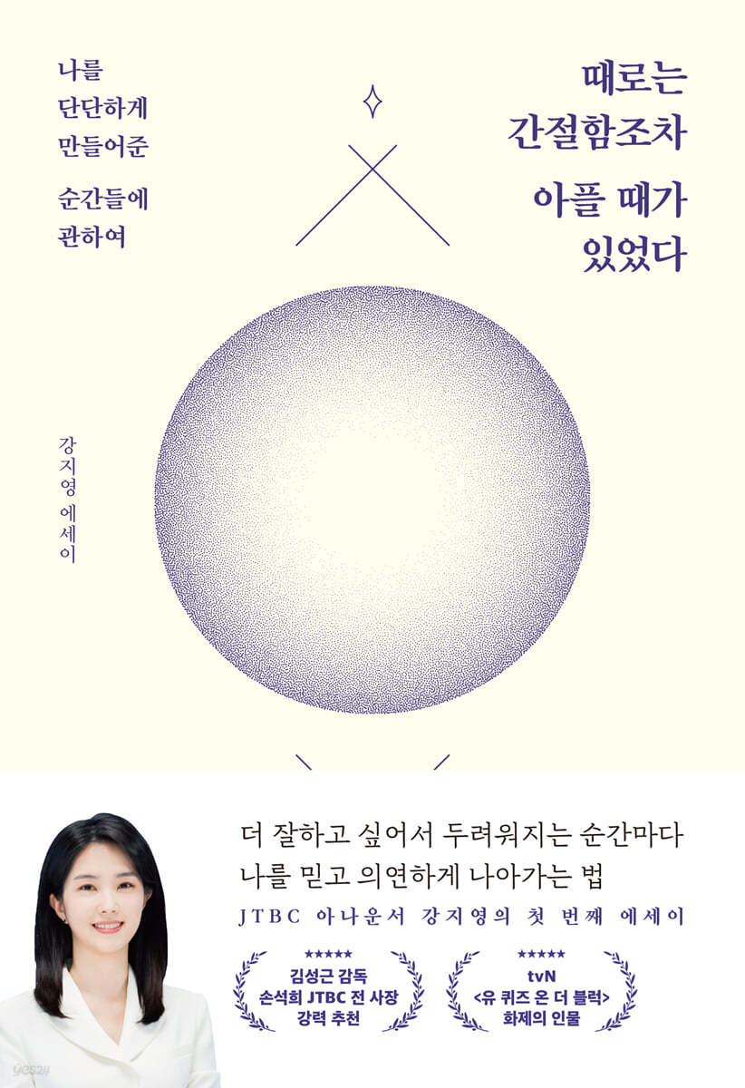 때로는 간절함조차 아플 때가 있었다